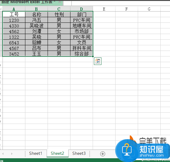 Excel制表技巧：同时制作多个数据内容相同的工作簿