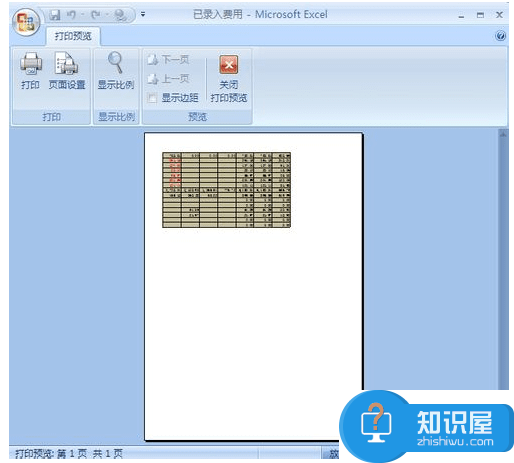 没有打印机excel2007页面设置在哪里 excel2007设置打印区域的方法