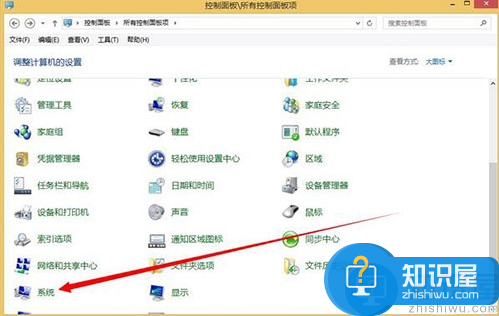 win8.1系统uac用户账号怎么关闭 uac用户账号关闭方法