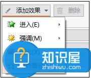 powerpoint中怎样给图片添加动作 ppt设置图片动作的方法