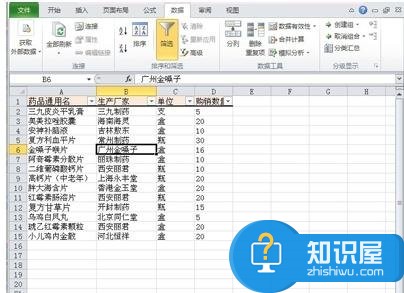 2007版Excel怎么用搜索筛选功能 excel2007筛选搜索功能的使用方法