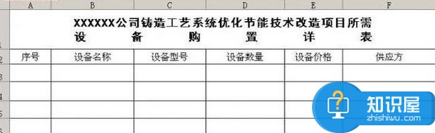 如何用excel2007做表格 excel2007版绘制表格的方法