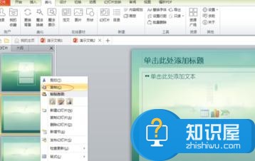 powerpoint中如何插入模板教程 ppt插入多个模板的方法步骤