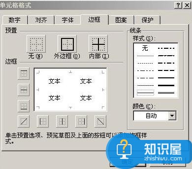 如何用excel2007做表格 excel2007版绘制表格的方法