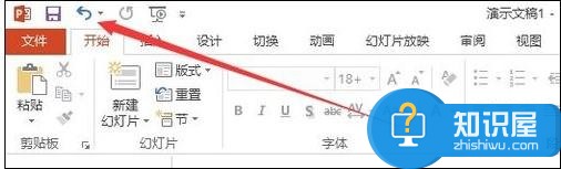 powerpoint撤销上一步怎么操作 ppt制作过程中撤回操作的方法