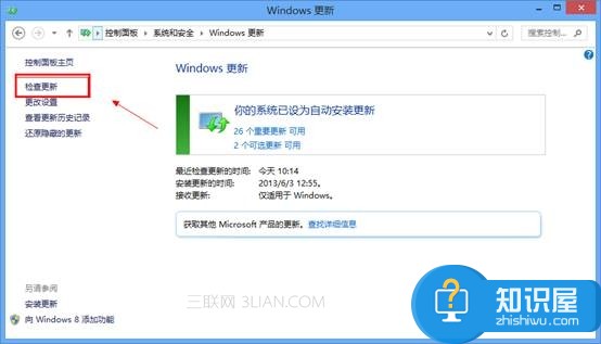 Win8怎样进行系统更新方法教程 Windows 8系统如何系统更新