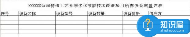 如何用excel2007做表格 excel2007版绘制表格的方法