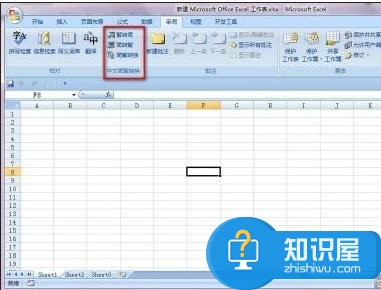 Excel2007怎么用简繁字体转功能 excel2007简繁体转换功能的使用方法