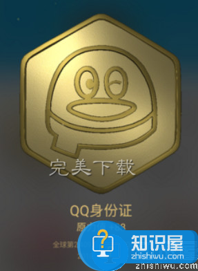 QQ勋章墙中的原力值如何快速增涨？