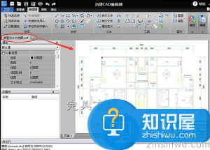 将PDF格式文件转换成CAD文件的具体操作步骤
