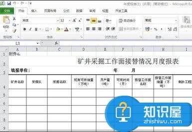 2007版Excel表格怎么调用模板 excel2007表格调用模板的方法