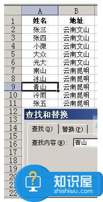 如何在excel2007中搜索关键字 excel2007关键词搜索的方法