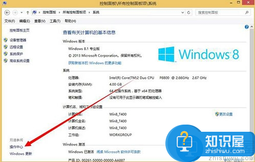 win8.1系统uac用户账号怎么关闭 uac用户账号关闭方法