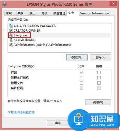 win10系统无法共享打印机解决方法 Win10怎么设置打印机共享方法教程