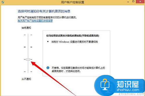 win8.1系统uac用户账号怎么关闭 uac用户账号关闭方法