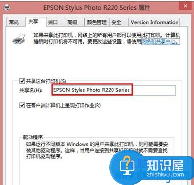 win10系统无法共享打印机解决方法 Win10怎么设置打印机共享方法教程