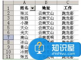 如何在excel2007中搜索关键字 excel2007关键词搜索的方法