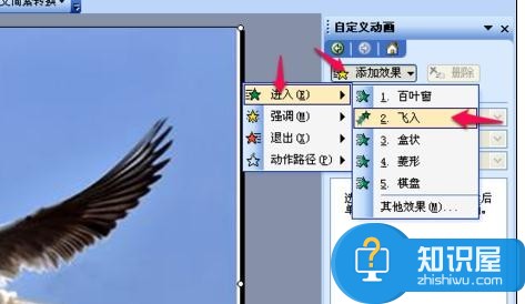 powerpoint幻灯片中怎么添加声音 在ppt中为动画添加声音的方法