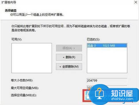 Win10怎么合并磁盘分区教程 Win10如何将分区磁盘合并图文介绍