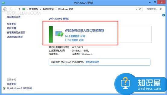 Win8怎样进行系统更新方法教程 Windows 8系统如何系统更新