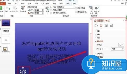 powerpoint如何插入音乐文件 powerpoint插入音乐的方法