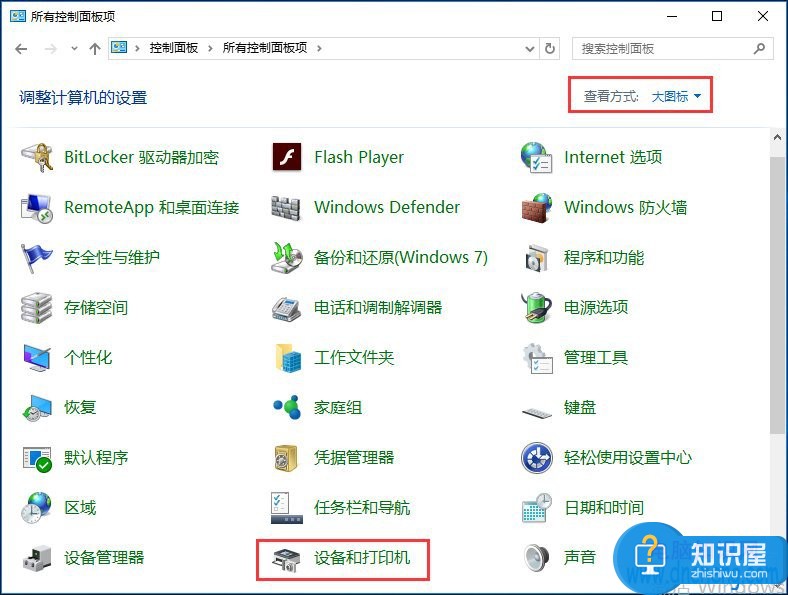 win10系统无法共享打印机解决方法 Win10怎么设置打印机共享方法教程