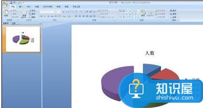 powerpoint中怎样画饼图 powerpoint做制作饼图的方法