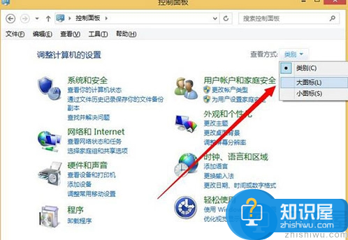 win8.1系统uac用户账号怎么关闭 uac用户账号关闭方法