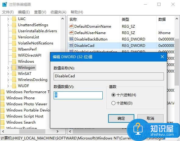 Win10电脑如何开启组合键解锁屏幕功能 win10怎么开启组合键解锁屏幕