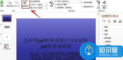 powerpoint如何插入音乐文件 powerpoint插入音乐的方法