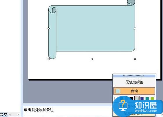 powerpoint中自选图形怎么插入教程 ppt自选图形添加图片背景的方法