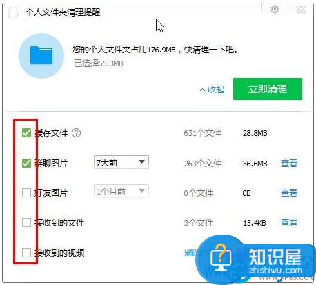 win10系统qq缓存在哪个文件夹里 win10自带的QQ接收的文件位置