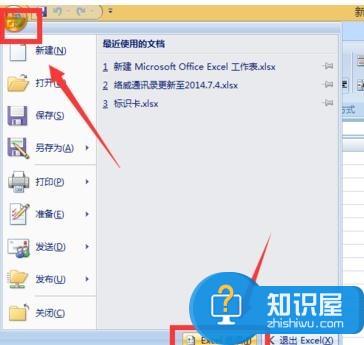 两个excel2007表格怎么同时显示 excel2007表格并排步显示的设置方法