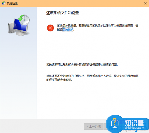 win10系统的系统还原功能在哪 Win10怎么进行系统还原方法技巧