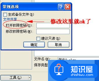 2007版Excel表格工作簿怎么加密 Excel2007工作簿加密的技巧