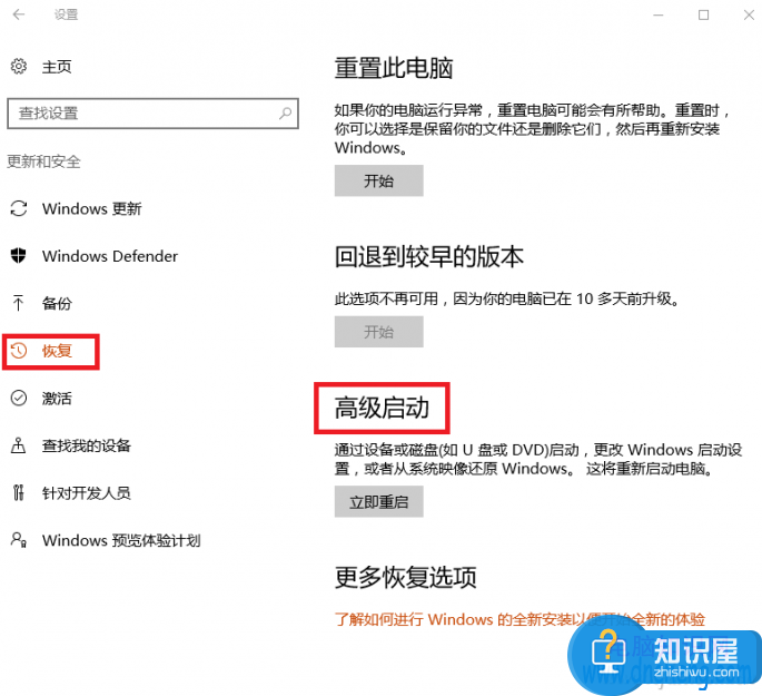 win10如何重置系统设置方法步骤 Win10系统重置功能的快速开启教程