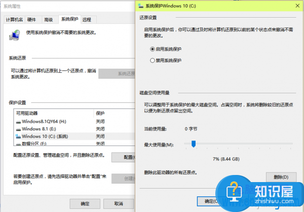 win10系统的系统还原功能在哪 Win10怎么进行系统还原方法技巧