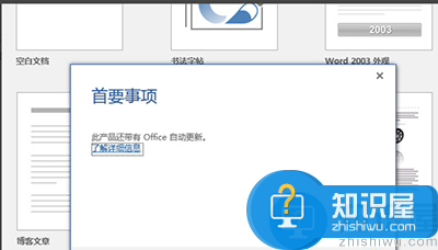 Win10系统怎么安装Office2016 Win10系统安装Office2016教程