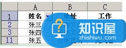 如何在excel2007中搜索关键字 excel2007关键词搜索的方法