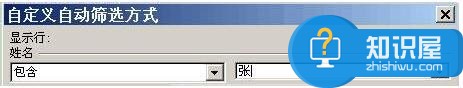 如何在excel2007中搜索关键字 excel2007关键词搜索的方法