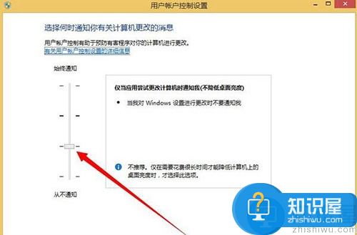 win8.1系统uac用户账号怎么关闭 uac用户账号关闭方法