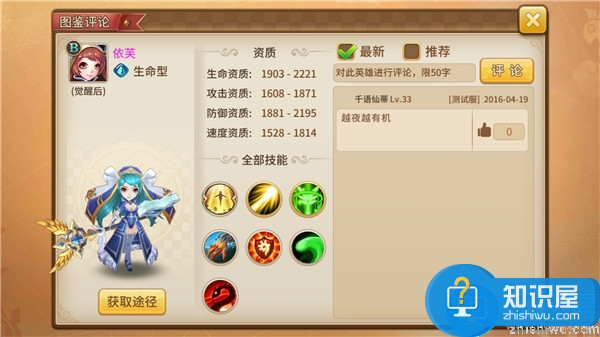 魔灵契约魔女培养攻略