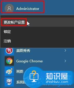 Win10怎么更换账户头像方法步骤 如何更改Windows10用户头像教程