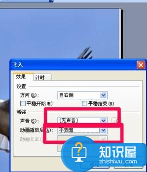 powerpoint幻灯片中怎么添加声音 在ppt中为动画添加声音的方法