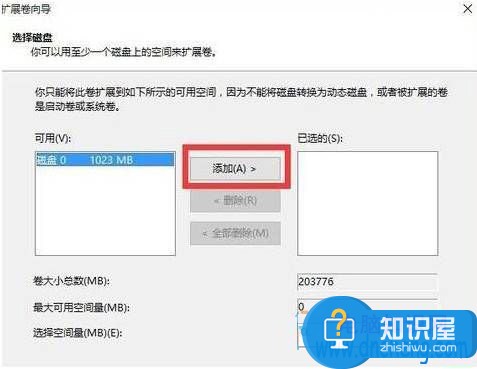 Win10怎么合并磁盘分区教程 Win10如何将分区磁盘合并图文介绍