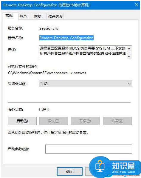 Win10如何禁止计算机进行远程控制 win10系统下如何关闭远程桌面连接