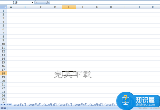 Excel制表教程：按月份顺序批量生成工作表