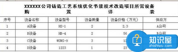 如何用excel2007做表格 excel2007版绘制表格的方法