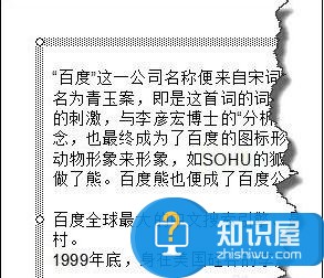 powerpoint段落行间距怎么设置 ppt设置段落行间距的方法