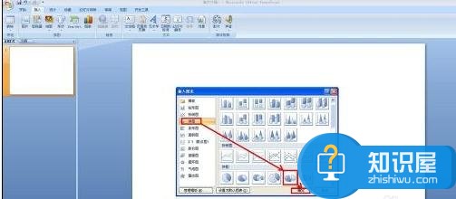 powerpoint中怎样画饼图 powerpoint做制作饼图的方法